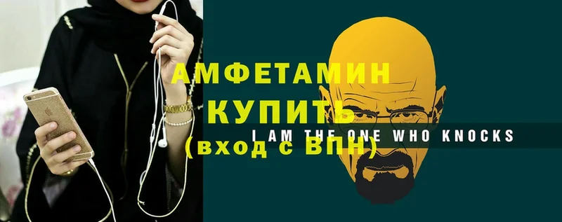 АМФЕТАМИН Розовый Завитинск