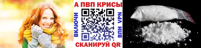 A-PVP Crystall  Завитинск 