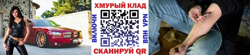 ГЕРОИН гречка  гидра зеркало  Завитинск  где продают наркотики 