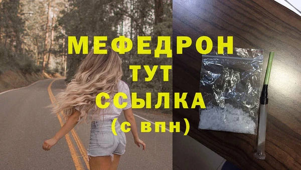 стафф Гусь-Хрустальный