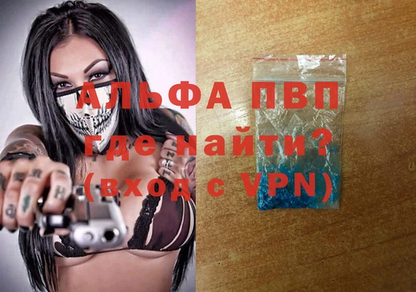 альфа пвп Вязьма