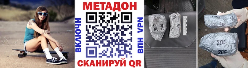 что такое гидра ссылка Метадон белоснежный Завитинск